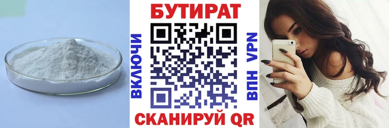 Бутират 1.4BDO купить наркотик Венёв