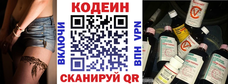 Codein напиток Lean (лин)  Венёв 