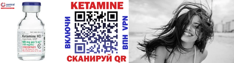 Кетамин VHQ  Венёв 