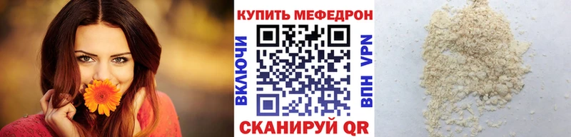 МЯУ-МЯУ mephedrone  Венёв 